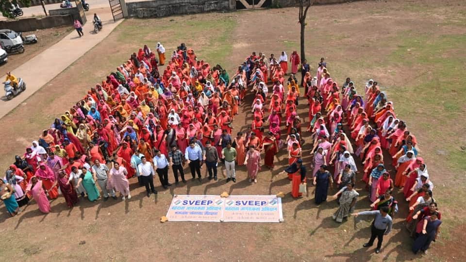 मतदाता जागरूकता कार्यक्रम