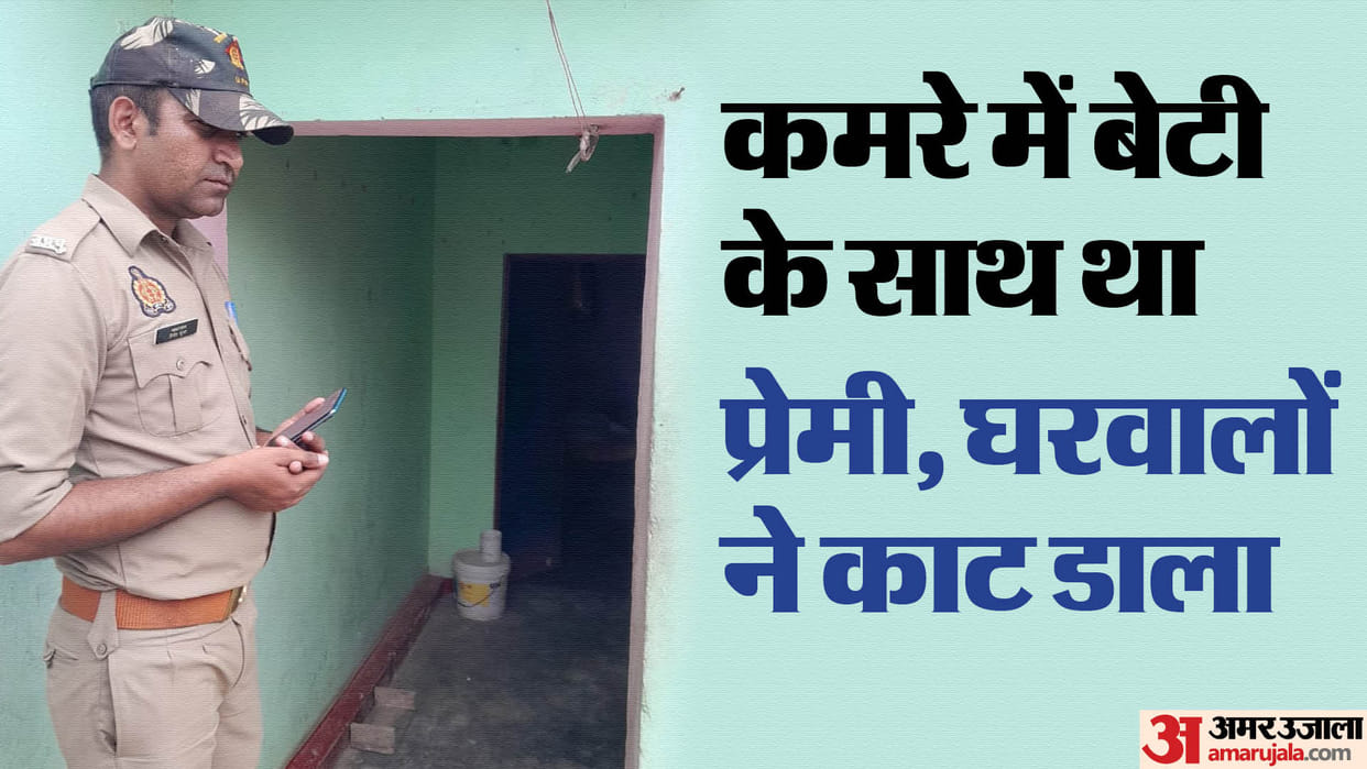 Girlfriend family killed her lover in Budaun