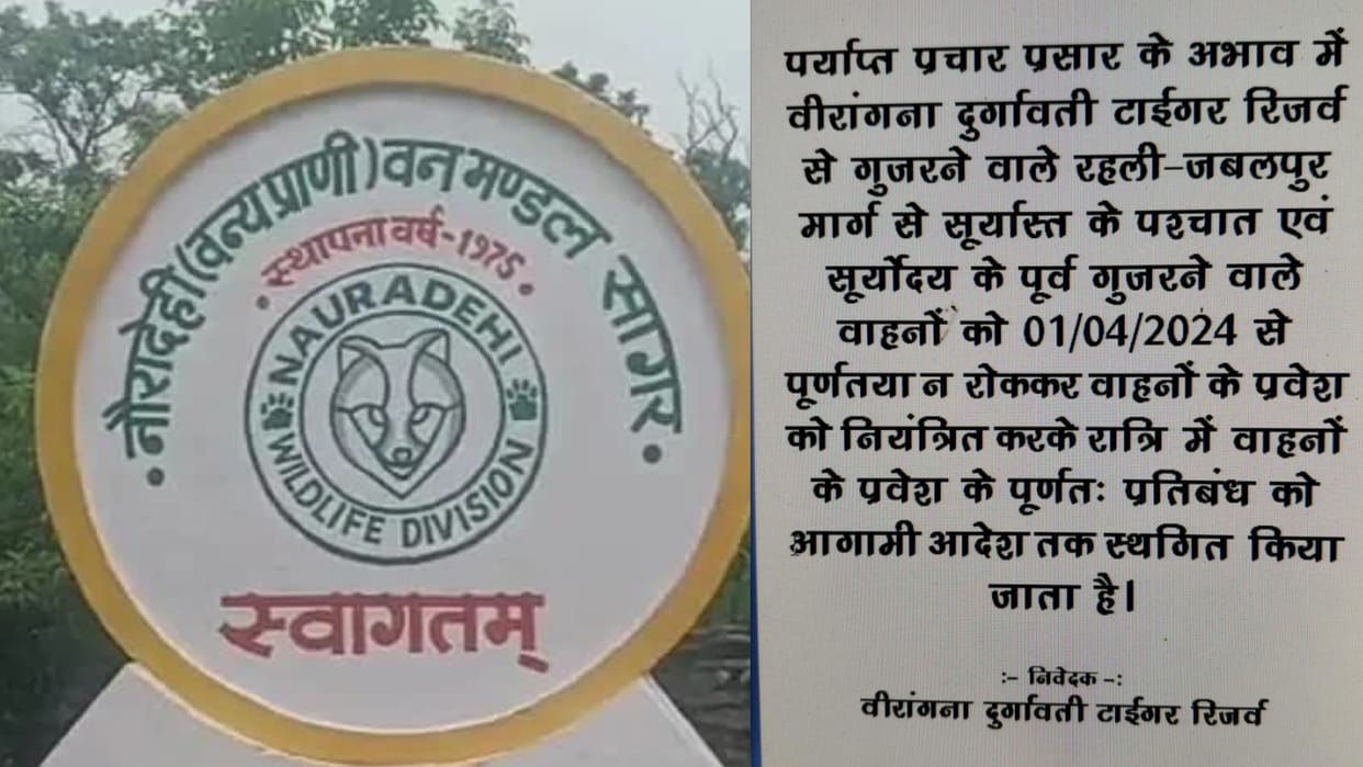 Durgavati Park management withdrew the order, heavy vehicles will pass even at night