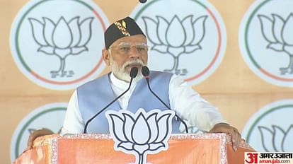 Rudrapur : पीएम मोदी का कांग्रेस पर वार, कहा- 10 साल सत्ता से बाहर रहे तो करने लगे देश में आग लगने की बात Rudrapur: PM Modi's attack on Congress in Jamsabha