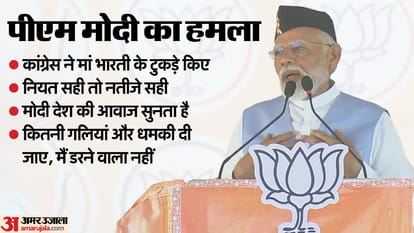 PM Narendra Modi targeted Congress in his address in Rudrapur rally