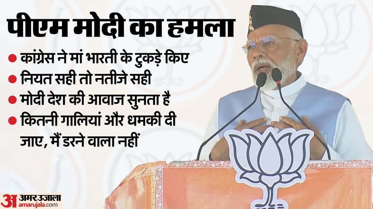 PM Modi Uttarakhand Visit: PM Narendra Modi Lok Sabha Poll Campaign in Rudrapur Key Points News in Hindi