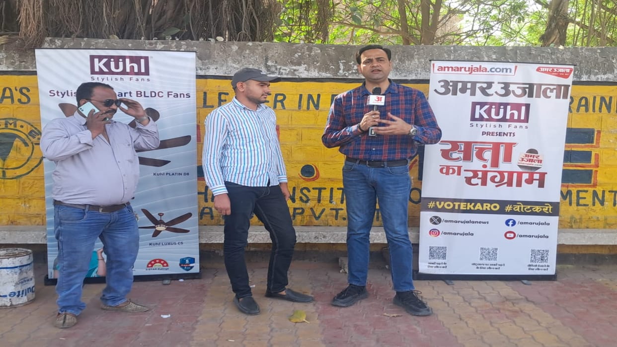 Satta Ka Sangram: Election issue among youth, some want job and some are happy with skill development program