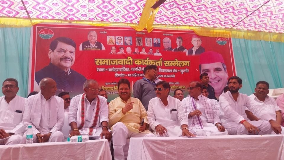 SP workers conference was organized in Babrala Lok Sabha Elections