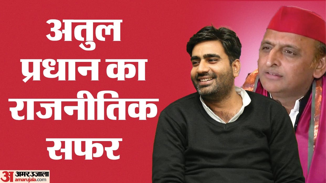 Lok Sabha Election 2024 SP MLA Atul Pradhan will contest from Meerut-Hapur Lok Sabha seat