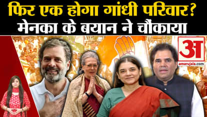 UP Politics: What did Maneka Gandhi say about Varun Gandhi's offer to join Congress?
