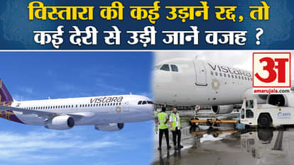 Vistara Airlines in crisis, large number of flights canceled |Flight