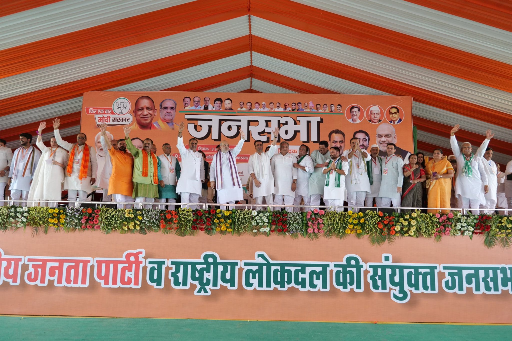 BJP Star campaigners Amit Shah in West UP, Jayant says RLD-NDA good together