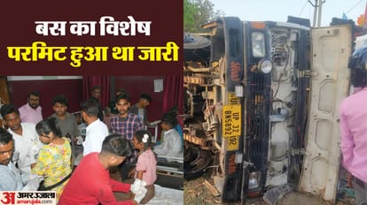 Bus Accident: 32 सीटर बस में सवार थे 50...! गम और गुस्से के बीच सेवाभाव का अद्भुत नजारा Barabanki Bus Accident There were 50 passengers in the 32 seater bus