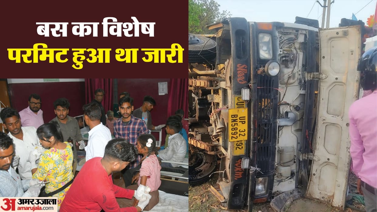 Barabanki Bus Accident There were 50 passengers in the 32 seater bus