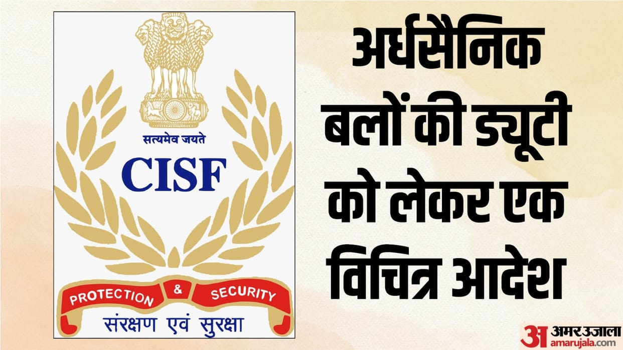 CISF jawans given raid duty in Lok Sabha elections, SP said - If you catch the wanted, you will get respect