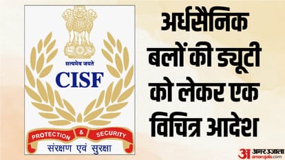 Polls: लोकसभा चुनाव में CISF जवानों को दे दी छापेमारी की ड्यूटी, एसपी बोले- वांटेड को पकड़ोगे तो मिलेगा सम्मान CISF jawans given raid duty in Lok Sabha elections, SP said - If you catch the wanted, you will get respect