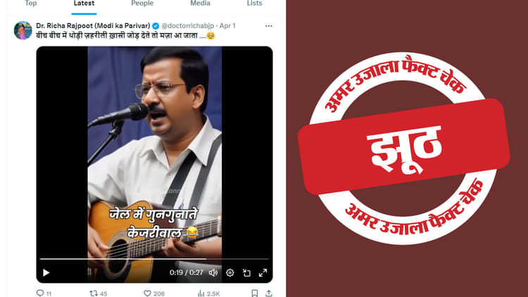 Fact Check: Cm Arvind Kejriwal’s Video Made With Ai Is Going Viral – Amar Ujala Hindi News Live