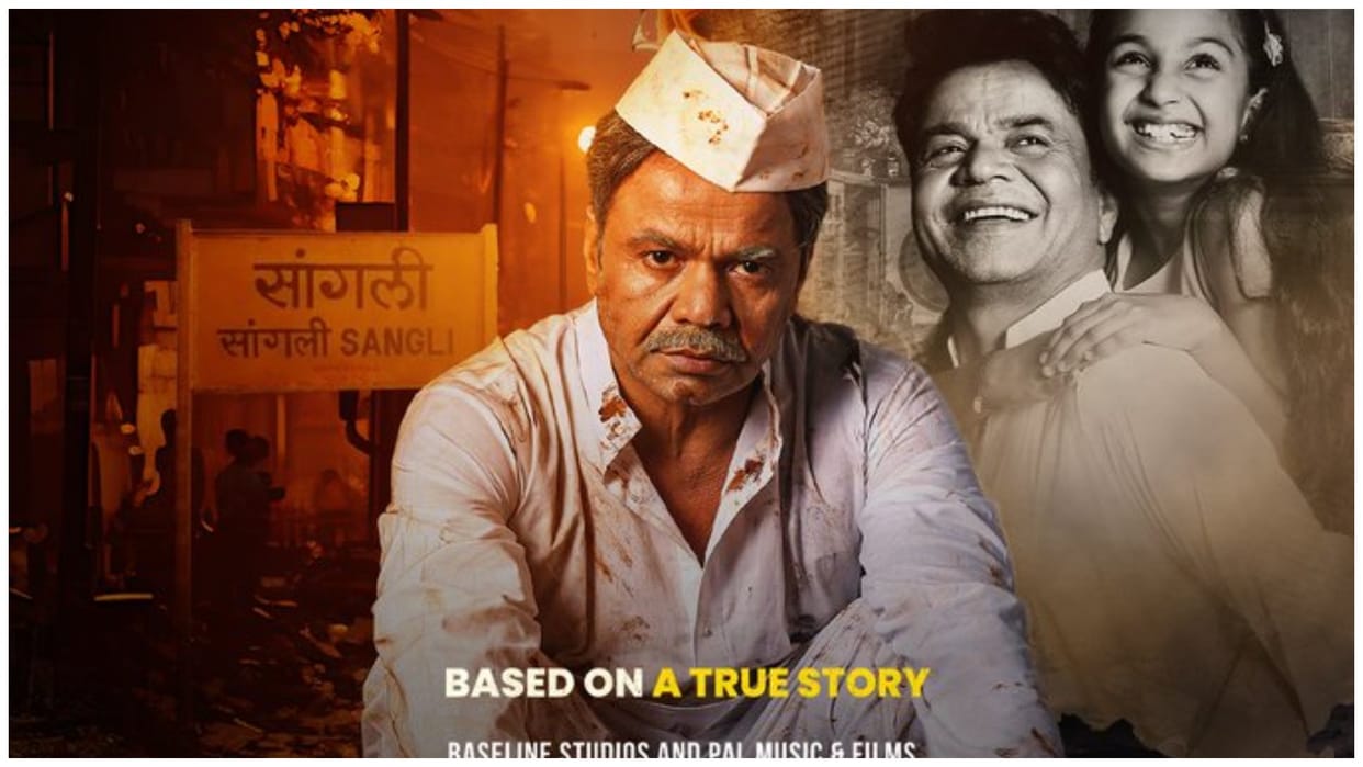 Rajpal Yadav Giaa Manek Kaam Chalu Hai Direct Released On OTT Palash Muchhal Film Premieres On This Day