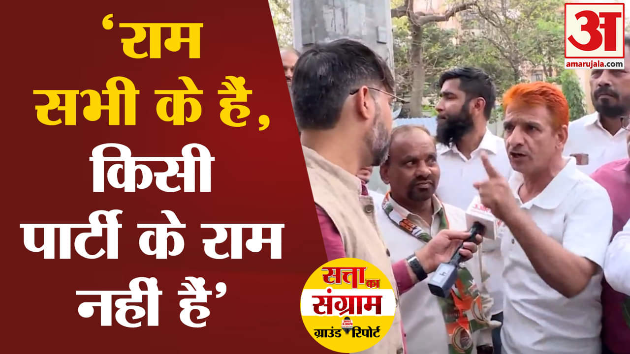 Lok Sabha Election 2024: 'देश में बड़े मुद्दे हैं, जिसको देखकर करेंगे वोट' जनता ने बताया अपना मूड