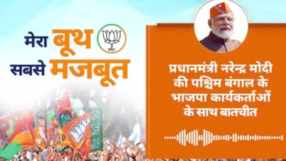 मेरा बूथ, सबसे मजबूत कार्यक्रम