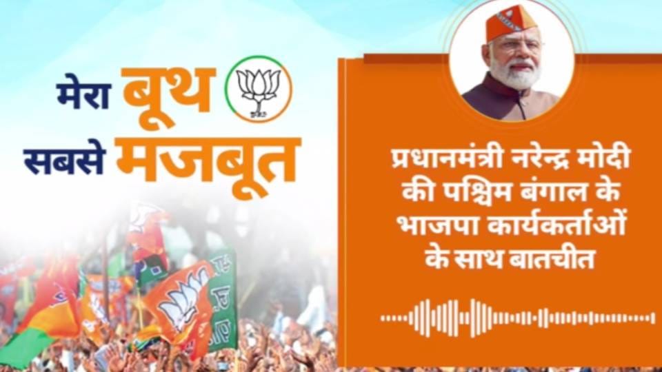 PM Modi first talked to Dilip belong to Firozabad in Mera Booth Sabse Majboot Program