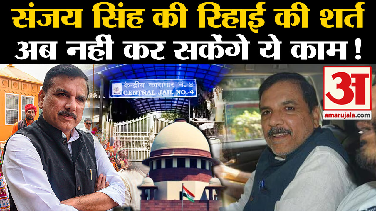 संजय सिंह