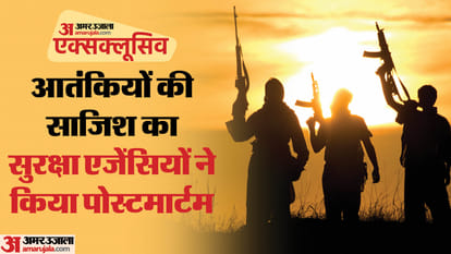 Jammu Kashmir Terrorists Lashkar-E-Taiba conspiracy Security Agencies alert Amar Ujala Exclusive News updates