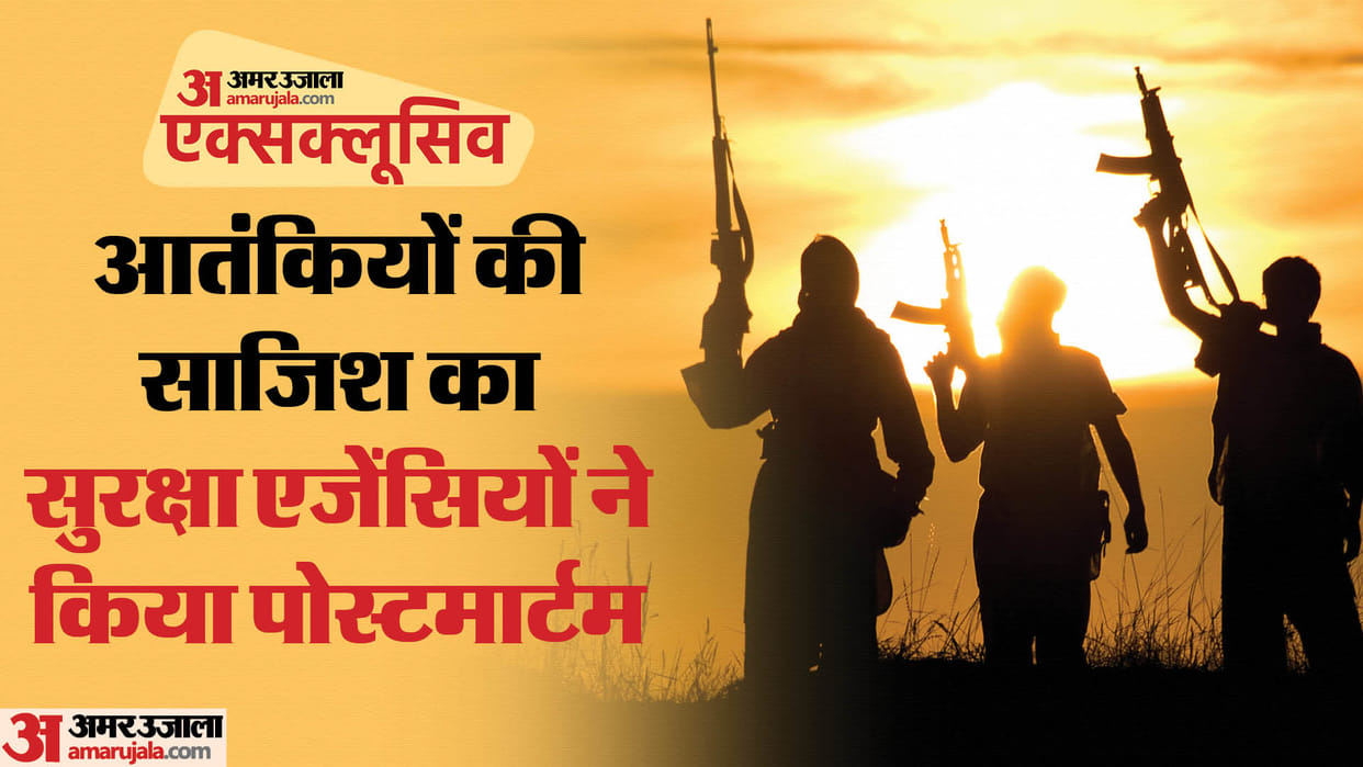 Jammu Kashmir Terrorists Lashkar-E-Taiba conspiracy Security Agencies alert Amar Ujala Exclusive News updates