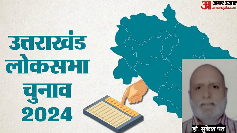 Lok Sabha Elections: Retired scientist filled the nomination paper so that gardening can be discussed