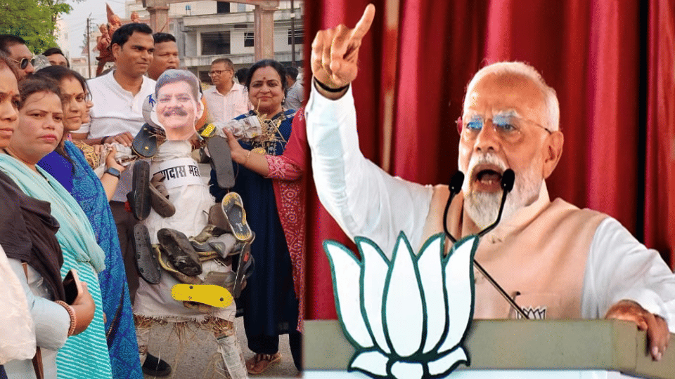 BJP demonstrated against Charandas Mahant for making indecent remarks on PM Modi In Chhattisgarh