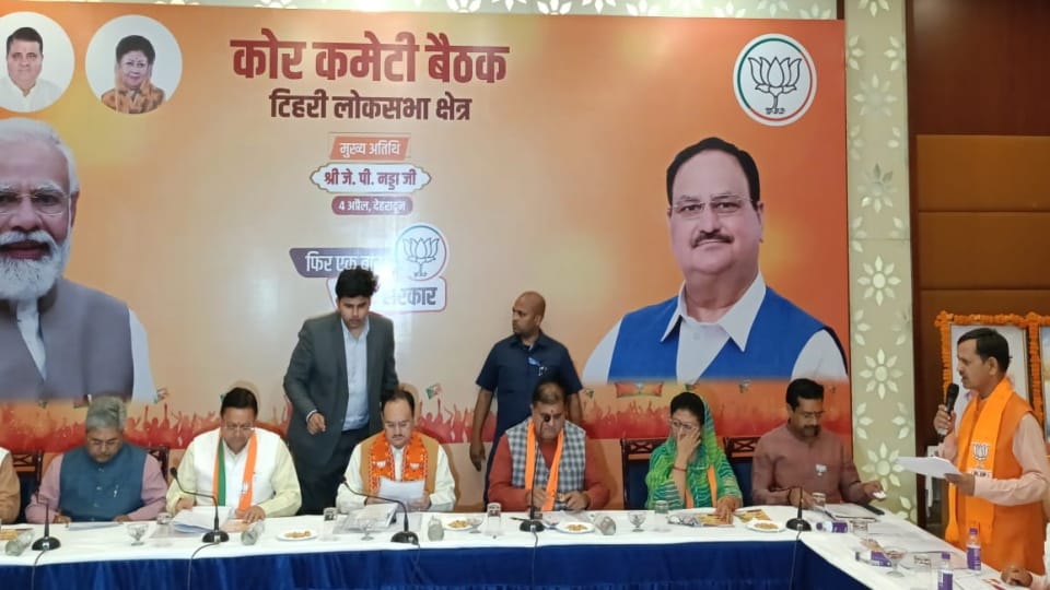 Lok Sabha Elections 2024 Uttarakhand BJP will exert strength in the booth for next three days