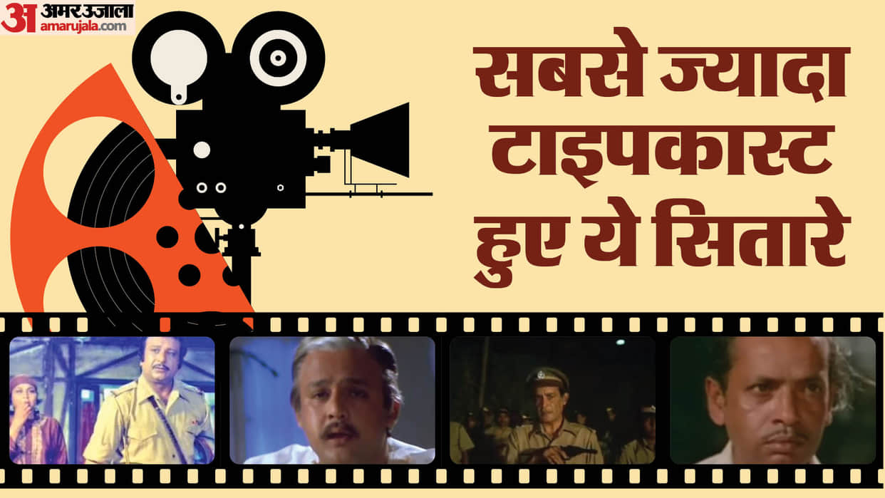 Most Typecast Actors in Bollywood Alok Nath Iftekhar  Jagdish Raj Keshto Mukherjee
