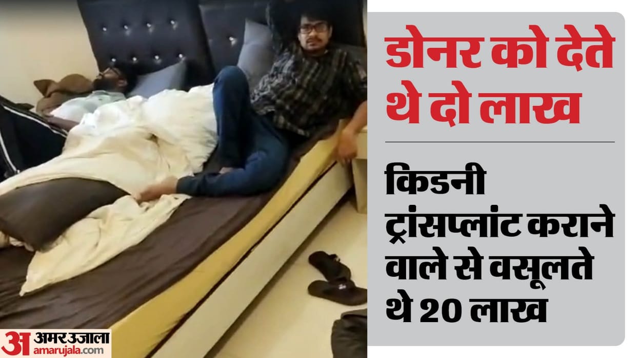 Kidney racket busted in Gurugram Three Bangladeshis including donor in custody