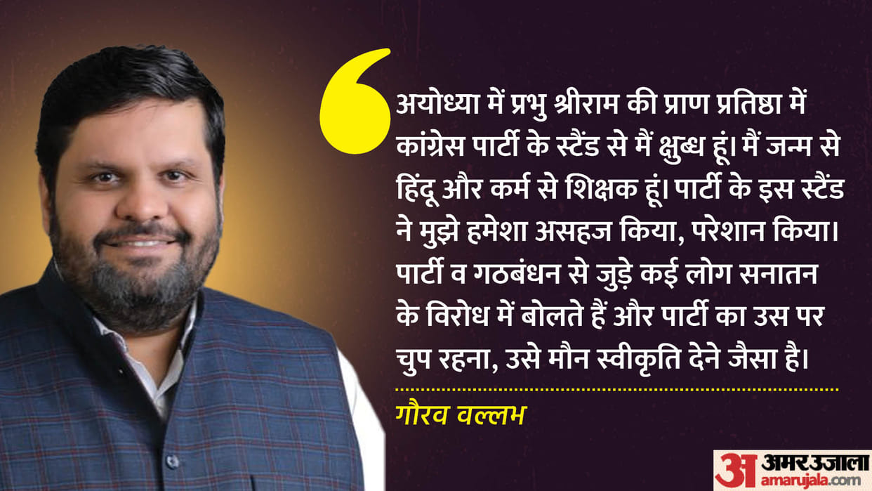 Gourav Vallabh Resigns From Congress Party Before Lok Sabha Election Know Details News in Hindi