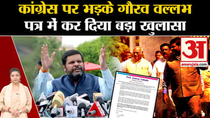 Gaurav Vallabh got angry at Congress, made a big disclosure in the letter written to Kharge