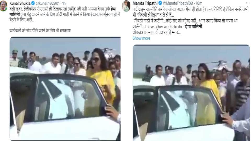 Lok Sabha Election Hema Malini finally got angry video trend on x People are giving different reactions