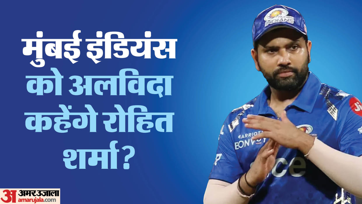 IPL: Rohit Sharma said to be upset with Hardik Pandya captaincy and may leave Mumbai Indians after this season