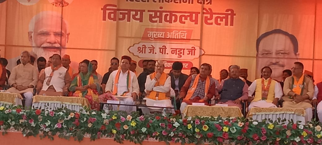 Lok Sabha Election 2024 Uttarakhand Tehri Lok Sabha Bjp Star Campaigner Jp Nadda Public Meeting in Vikasnagar