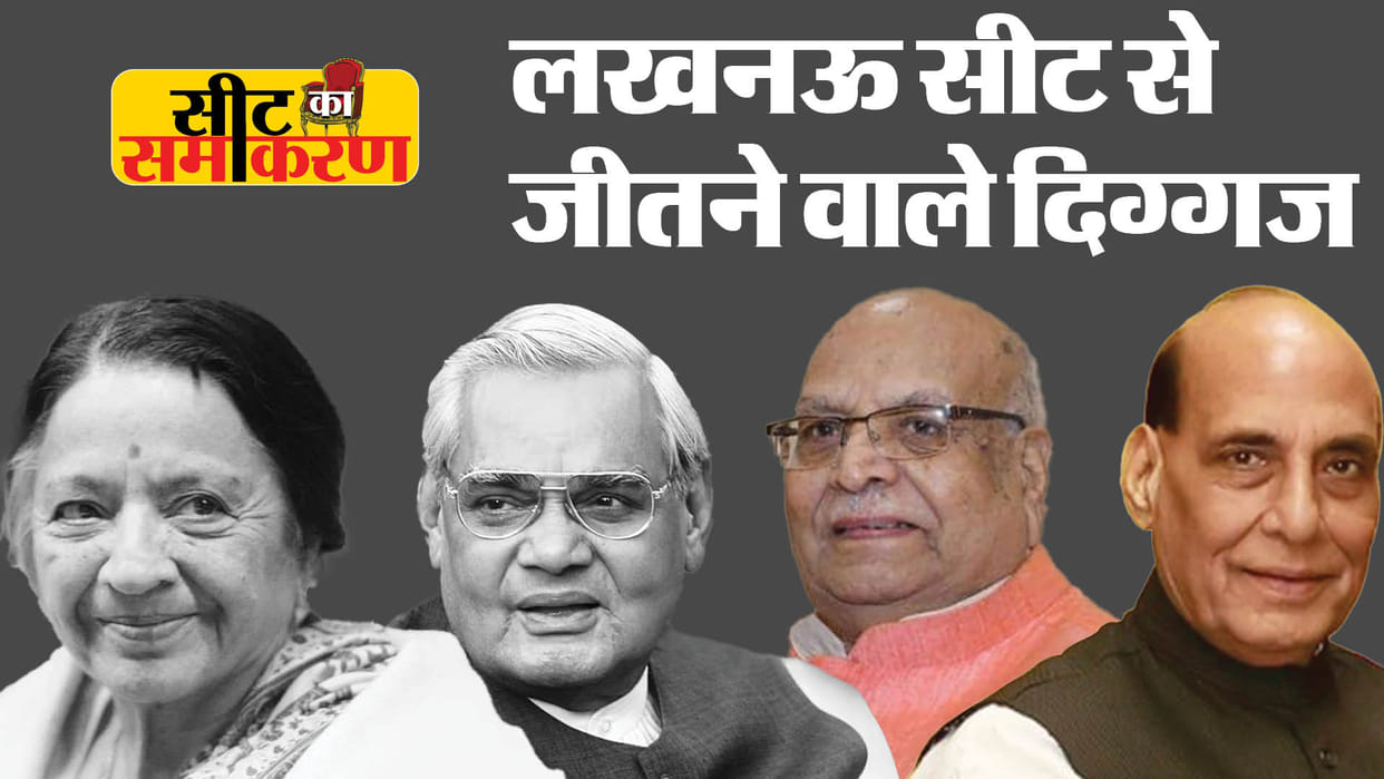 Election 2024: Lucknow lok sabha seat profile and history