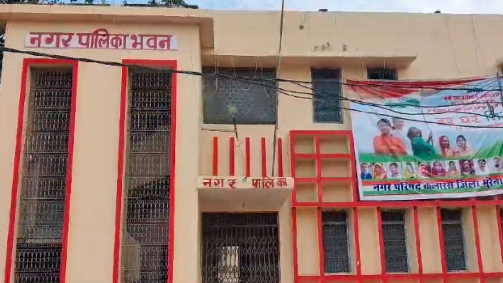 मुरैना के कैलारस में करोड़ों का घोटाला सामने आया है।