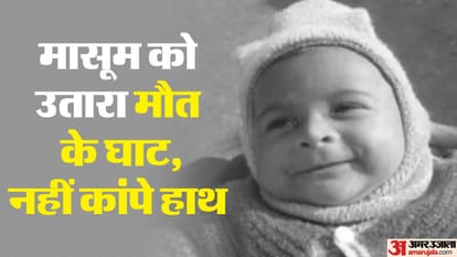 छह माह की बच्ची का कत्ल: खिलखिलाते हुए ननिहाल आई निहारिका...कफन में लिपटकर गई लाश; पोस्टमार्टम में बड़ा खुलासा Murder of six month old girl in Shahjahanpur