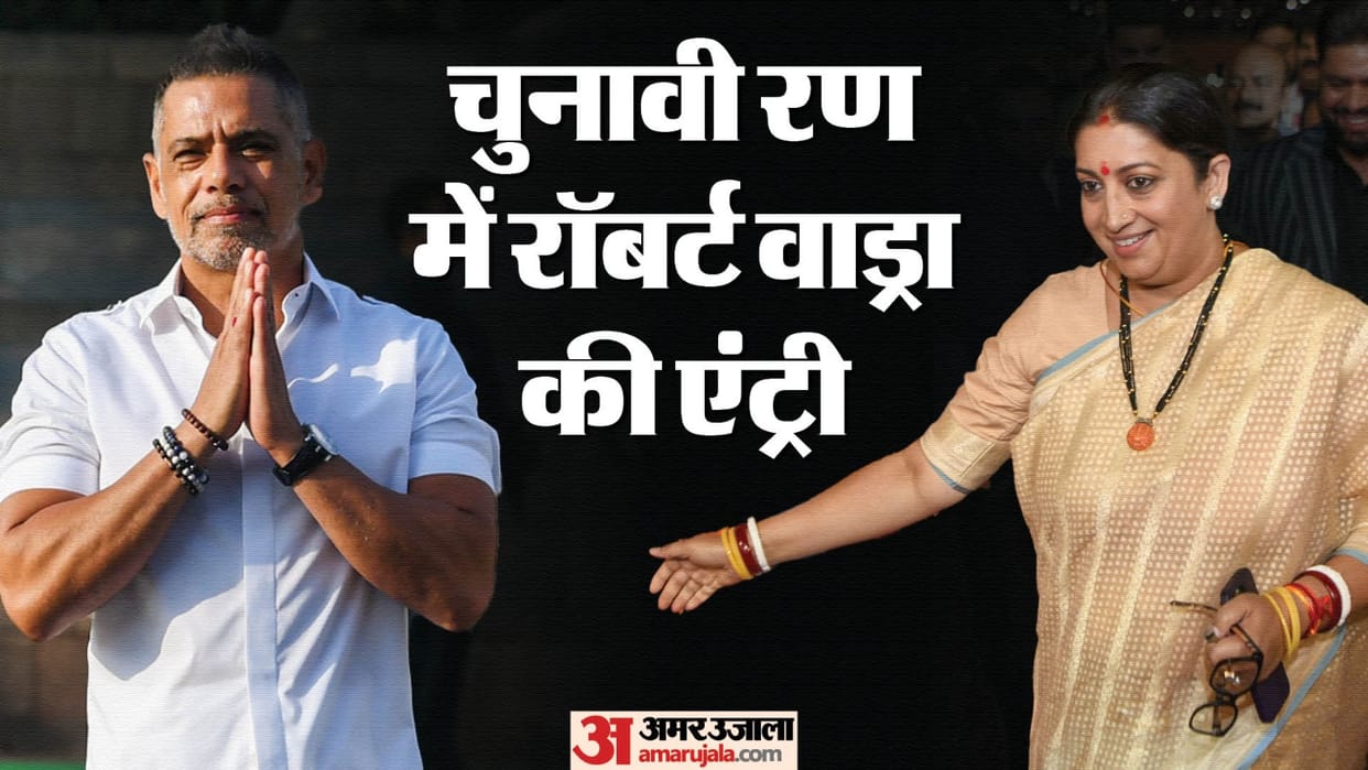 lok sabha election 2024 Priyanka Gandhi husband Robert Vadra may contest from Amethi against Smriti Irani
