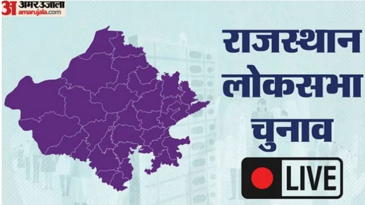 Rajasthan Lok Sabha Election 2023 Live Second Phase Nomination Last Date Rajsamand Congress Candidate