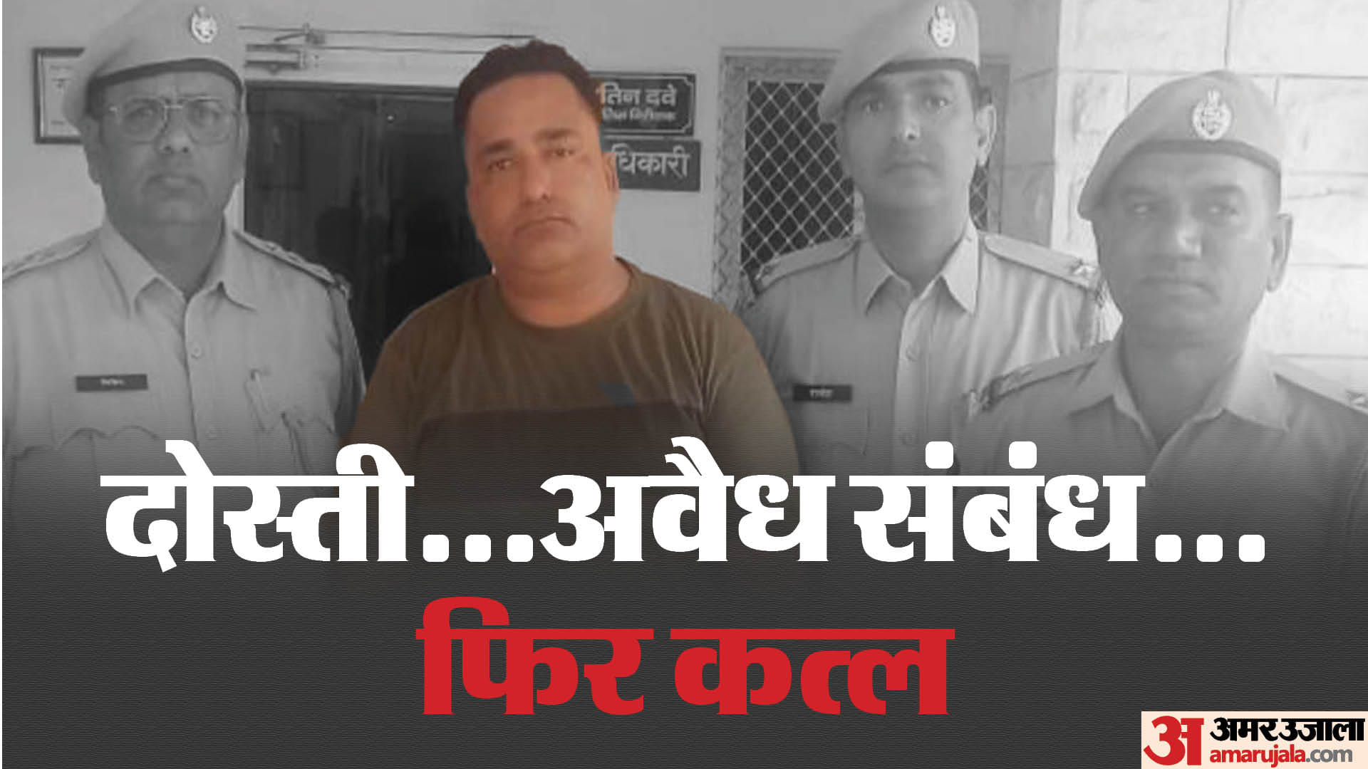 आरोपी गिरफ्तार
