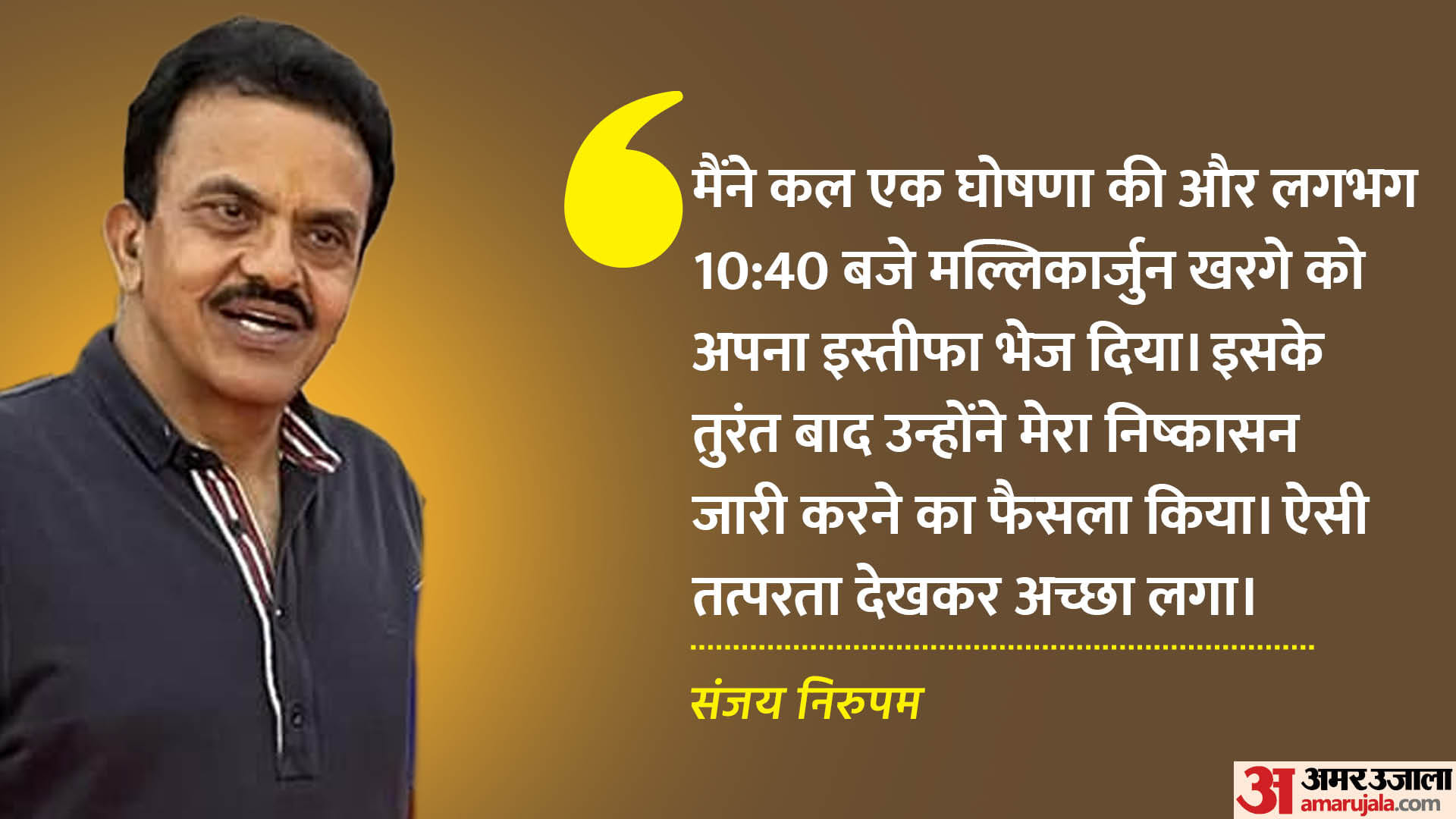 Sanjay Nirupam