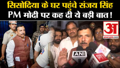 Sanjay Singh Released: Sanjay Singh reached Sisodia's house and said this big thing on PM Modi!