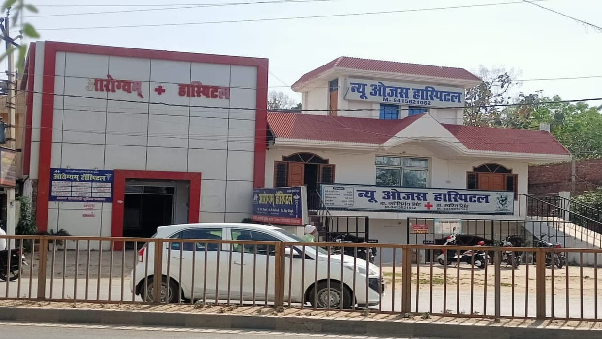 RO-ARO Paper Leak: The board was removed after the name of the hospital appeared in the paper leak