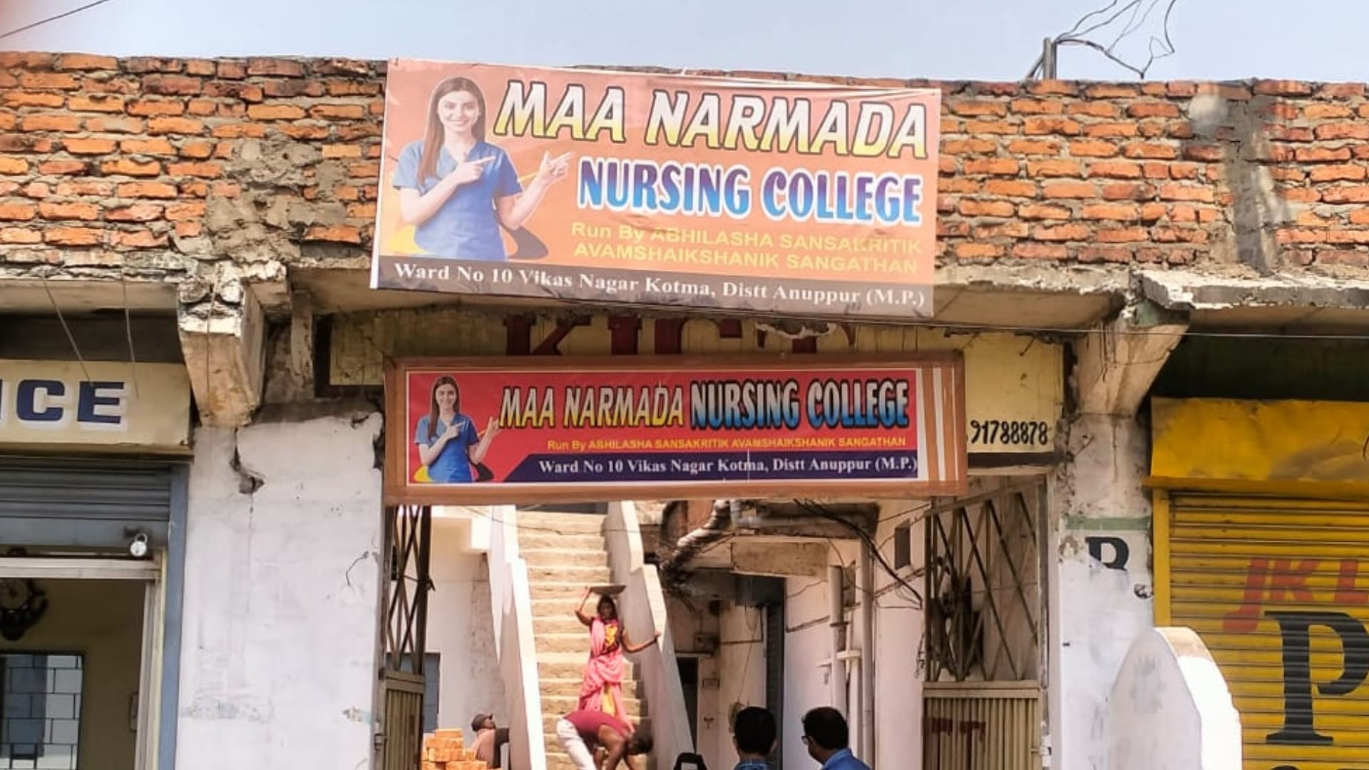 अनूपपुर का नर्मदा नर्सिंग कॉलेज।