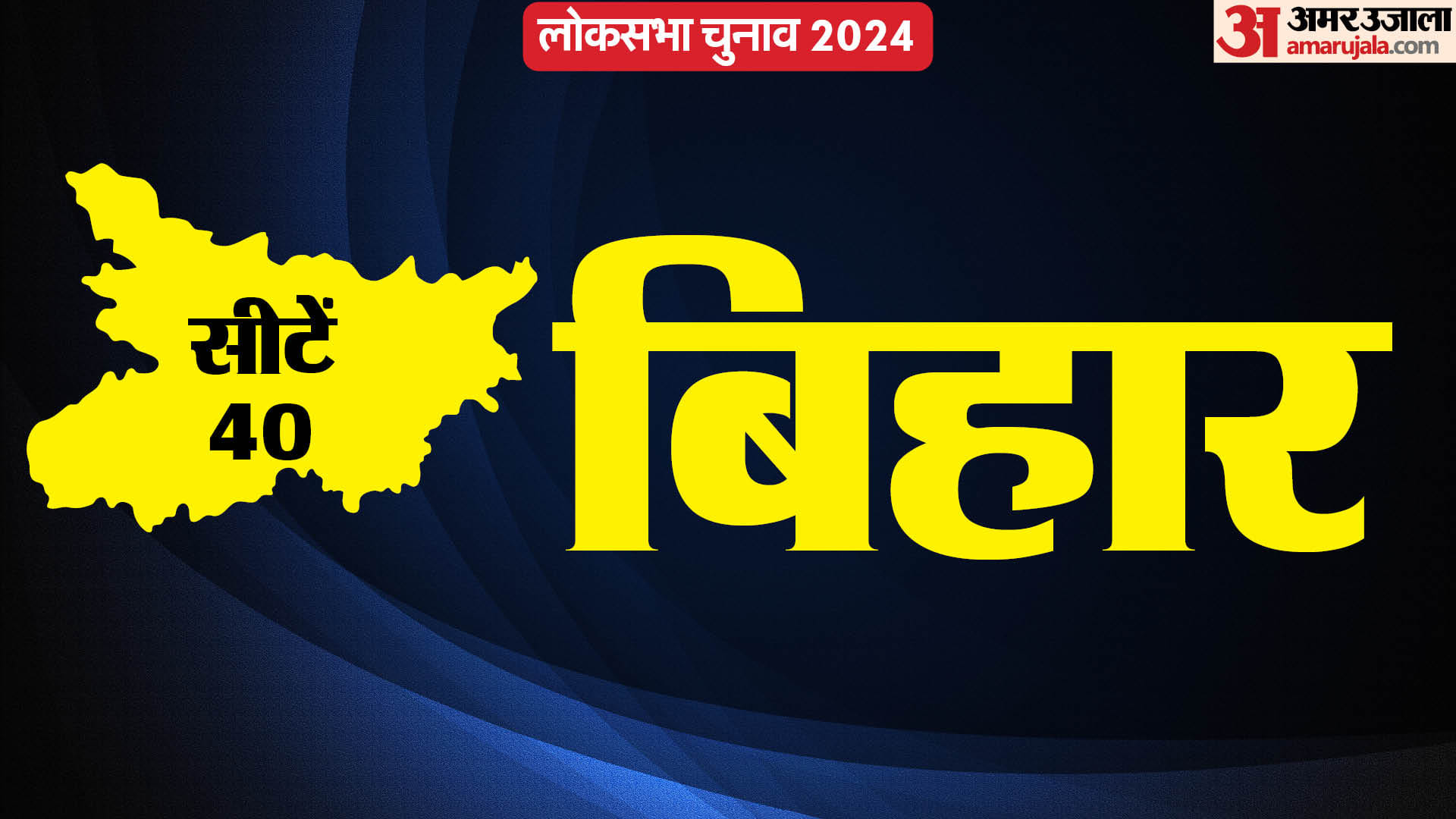 Bihar: BJP leader Murari Singh Chandravanshi is asking for votes to change Constitution, Tejashwi, Prem Kumar