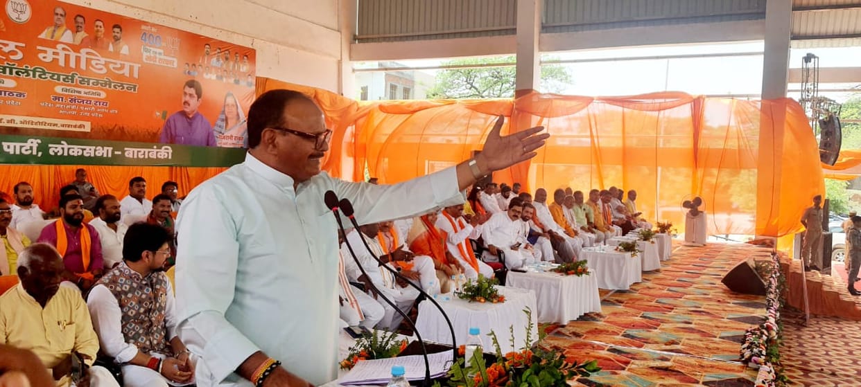 Deputy CM Brajesh Pathak addressed social media volunteers in Barabanki.