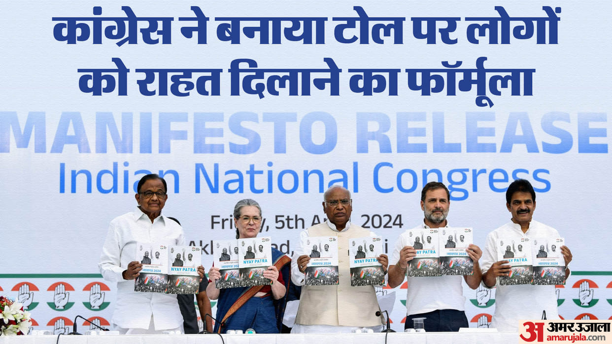 Congress Manifesto: demonetization pegasus and election donations Will give relief to people on toll