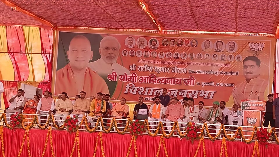 CM Yogi Adityanath public meeting in Gabhana, Aligarh