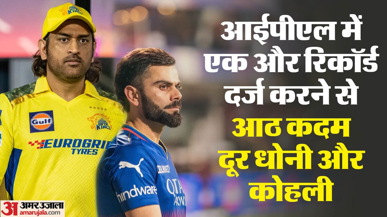CSK former captain MS Dhoni and RCB batter Virat Kohli inch closer to complete 250 sixes in IPL