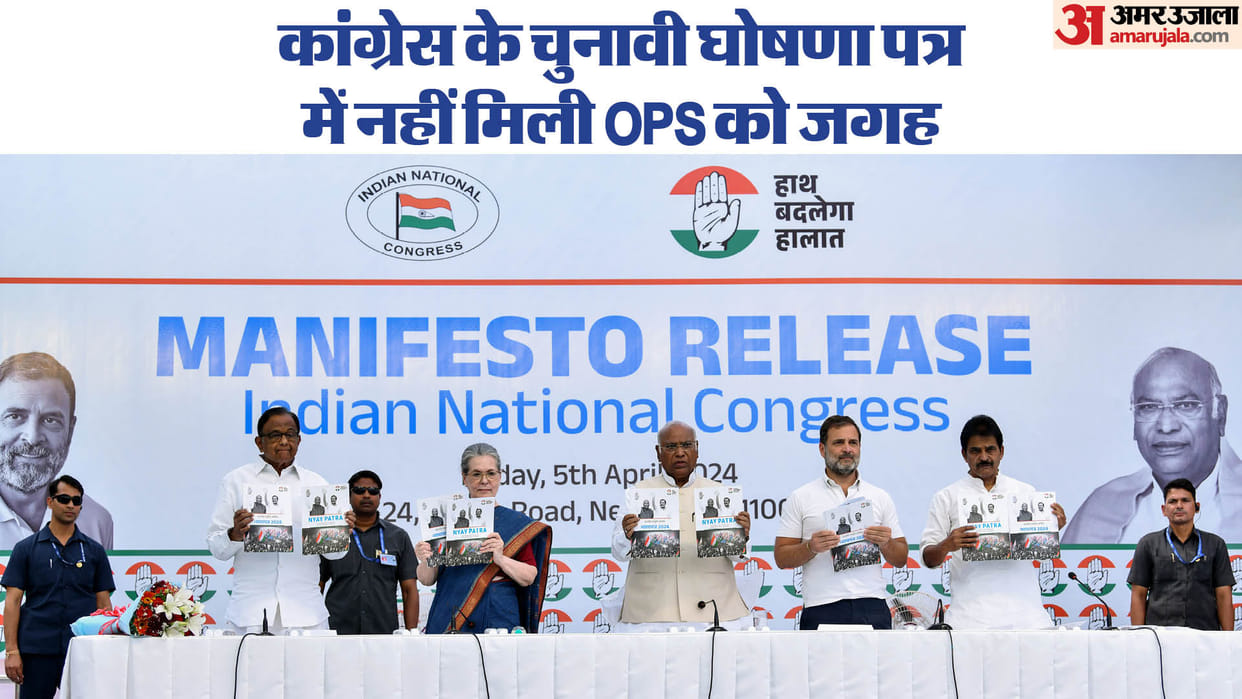 congress vs bjp: Old pension scheme promise missing in Congress manifesto, know the details